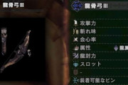 【MHW】龍属性の武器担いでる奴を見たことがない【モンハンワールド】