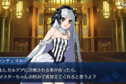 【FGO】フランチェスカ、アニメの衣装あるじゃん！「カルデアに召喚される事があったら、マスターちゃんの好みで着替えてくれると思うよ？」
