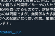 【悲報】水谷隼選手、中国から誹謗中傷された結果差別主義者認定される