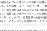 ダンブルドア「この水飲み干すまでワシが何を言っても無理矢理飲ませてくれ」