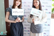 【乃木坂46】収録での出演。井上和『ダレハナ』山崎怜奈と2ショット、楽屋ショットなど続々公開！！！