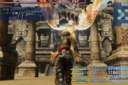 FF12のボス、誰も印象に残らない