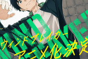 「WIND BREAKER」アニメ化！制作はCloverWorks、にいさとる先生がイラスト公開で「楽しみすぎる」