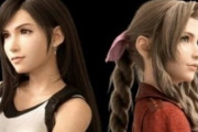 【悲報】FF7のエアリスとティファ、ラ○ドールになってしまう