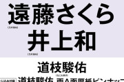 次号の｢non・no｣ 表紙になぎさくｷﾀ━(ﾟ∀ﾟ)━!【乃木坂46】