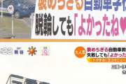 褒めちぎる自動車学校、脱輪にも