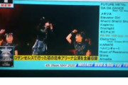 BABYMETAL「CDTVサタデーでLIVE AT THE FORUMが1位」