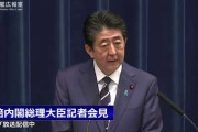 【安倍首相会見】政府の力だけで、この闘いに勝利をおさめることはできない。国民の皆様のご理解とご協力をお願いしたい