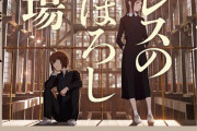 【悲報】岡田麿里監督の新作アニメ映画『アリスとテレスのまぼろし工場』、ひっそりとコケる…