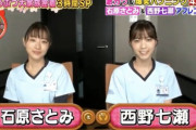あれ？西野七瀬さん、さらに痩せたな…【元乃木坂46】