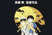 【大悲報】「おばさんが正しい」「清太はアホや」火垂るの墓めぐる自己責任論、共感ひろがる