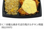 【朗報】セブンさん、ガチのマジでこういうのでいいんだよ弁当を発売してしまうwuwuwuwuwuwuwuwuwuwuwu