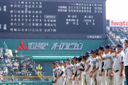 大阪桐蔭、また甲子園を壊す