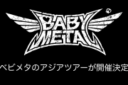 日本のBABYMETALのアジアツアー決定を喜ぶタイ人の反応