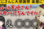 【にじさんじ】にじさんじ大感謝祭の楽屋にて委員長に有り得ない言い訳をされるルイス・キャミー