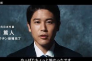 ＜内田篤人＞政府CM登場！ワクチン接種呼びかけ「あなたとあなたの大切な人を守るためにも、ワクチン接種をご検討ください」