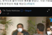 【国辱】韓国人「アルゼンチンが韓国人を追放！」自宅隔離を無視した韓国人観光客21人が追放され、そのシーンを生中継される‥　韓国の反応
