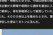 【画像】流石お金を出せばなんでも手に入る超資本主義国家ちうごくさんだぜ