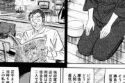 ホント料理漫画ってカスみてえな奴がよく出てくるよな