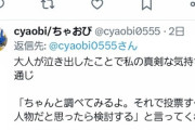 【悲報】暇空茜 都知事候補の支持者、家族に布教するも妹に叱られ泣き出すwwwww