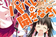 【悲報】ラノベの「意地でも主人公の両親を消す」執念、涙ぐましいｗｗｗ