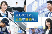 【悲報】ビッグモーターさん、大量採用した新卒に10％10年ローン＆保険で車を買わせる