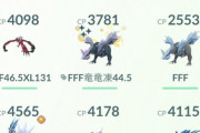 【ポケモンGO】FFFなんて簡単に出ないだろうとイベルタルFDFをPL45.5まで強化してたら1年後に・・・