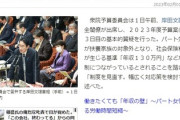 岸田首相「130万円の壁」見直し検討　衆院予算委で