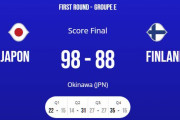 【海外の反応】バスケW杯で日本がフィンランドに98-88で勝利！