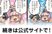 【FGO】りえりーの新譜発売中『ますますマンガで分かる！Fate/rand Order』第289話更新！