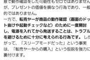 Gemini🤖「中川翔子さんが転売ヤーから購入した可能性は、極めて高いと言わざるを得ません」