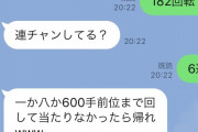 【お告げ】源さんで4万負けてる弟への姉のアドバイスが神wwww