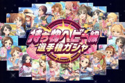 デレステ】「持ち物ヘビー級選手権ガシャ」開催。持ち物ヘビー級選手権ということは、持ち物がヘビー級の選手権だと思っている