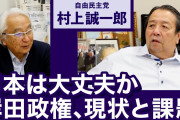 【驚愕】自民党議員、安倍氏国葬を欠席を表明！「最初から反対、出るつもりもない」「財政、金融、外交をぼろぼろにし、官僚機構まで壊した。国賊だ」←ｴｯ!??