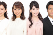 フジ新人アナ4人が地上波報道番組初挑戦　「Live　News　イット！」でデビューへ