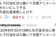 【悲報】ファミ通、コメント欄を実装→任天堂への犯行予告が書き込まれてしまう…
