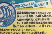 【悲報】尾田くん、ついに冨樫に媚び始める…