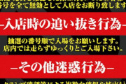 【警告】未だに打ち子・引き子とか言っている方へ