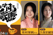 【乃木坂46】久保史緒里、すごいな！有村架純さんと一緒にトークゲスト出演！