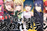 【にじさんじ】にじさんじダンス部で一致するまで終われまテン！若すぎてそもそもドリフが分からんの草