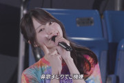 【誰か助けて】かっきーの卒業を受け入れられない