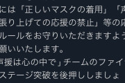 阪神タイガース公式さん、お気持ち表明！