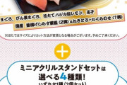 【画像】ぼっち・ざ・ろっく！の寿司の値段、限界突破ｗｗｗｗｗ