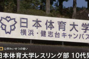 日体大レスリング部員がコンビニで下半身露出、公然わいせつ容疑で逮捕　違法薬物の疑いでも捜査