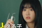 実写映画「見える子ちゃん」の本予告映像が公開！！2025年6月6日（金）全国ロードショー