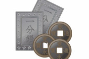 いくら金を貯めこんでも「三途の川」を渡るのに必要な金額は六文銭だけという事実ｗｗｗｗｗ