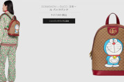 【画像】GUCCIさん「ドラえもんとコラボしたら日本のオタク買ってくれるやろうな〜」