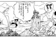 【ドラゴンボール】チチさん、悟空から暴力を受けていた.....