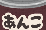 【閲覧注意】注射器によるアンコ注入では水まんじゅうは出来ずに何かブキミなものが出来るという事が判明し話題に