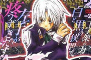 【朗報】「D.Gray-man」の連載が始まった時ってガチの天才が来たと思ったよね？？？